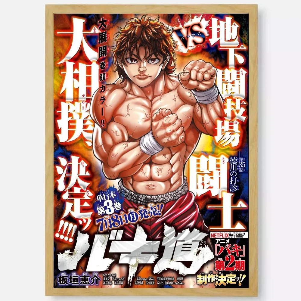 Baki Hanma Anime Wall Art | Epic Baki the Grappler Print Feat. Yujiro Hanma & Netflix Fight Scenes