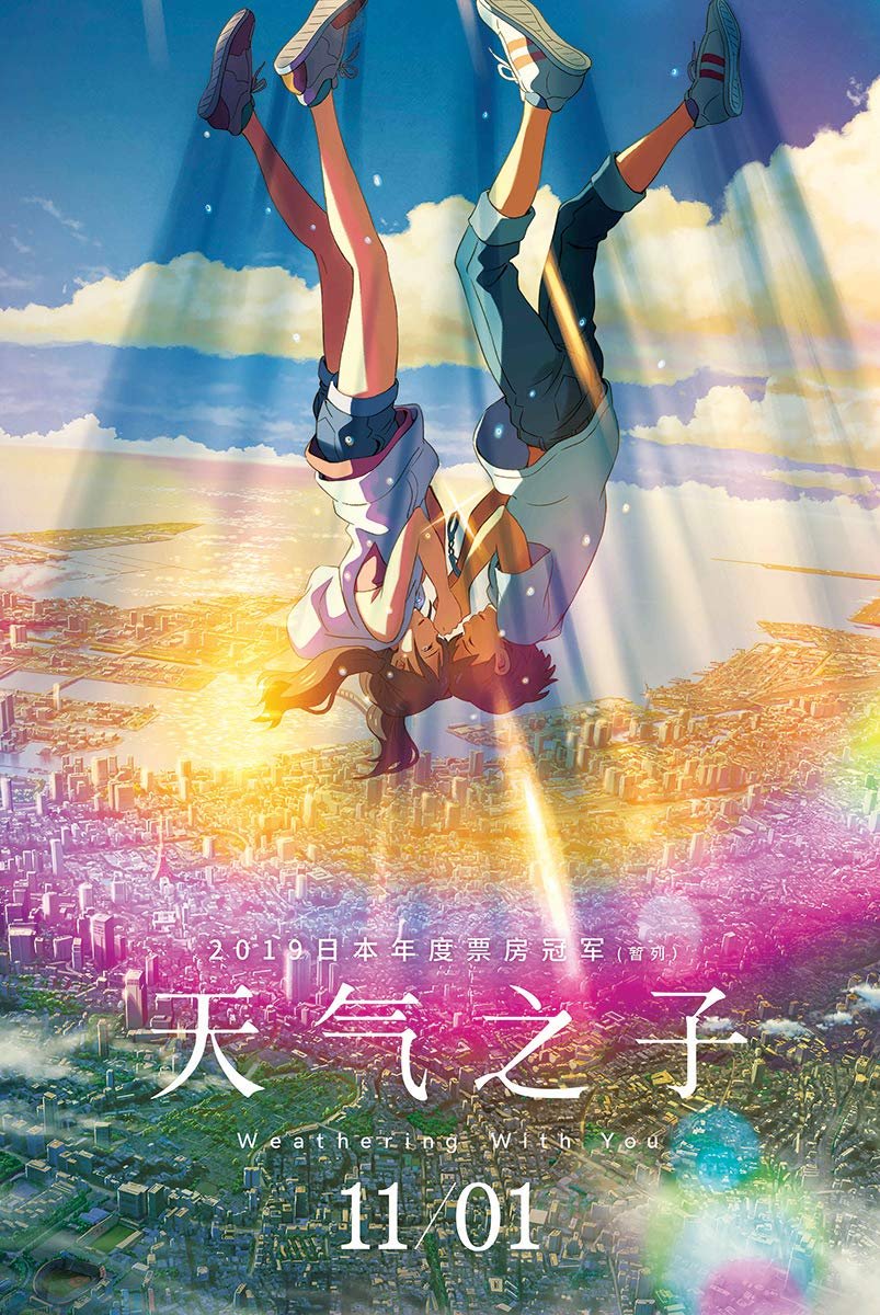Weathering With You Poster Review: Aesthetic Anime Decor