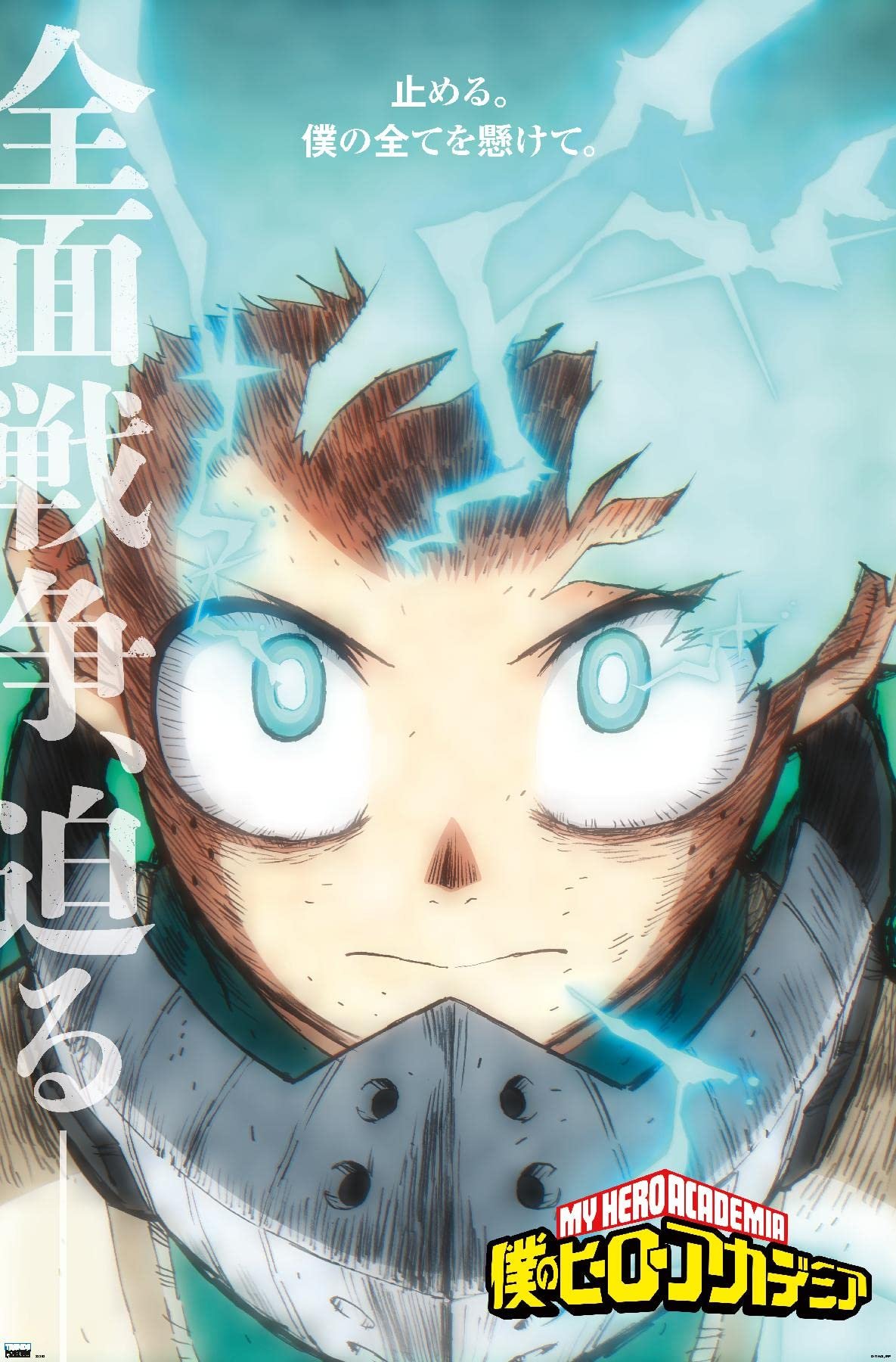 My Hero Academia Season 6 Deku Poster Review: Anime Chic