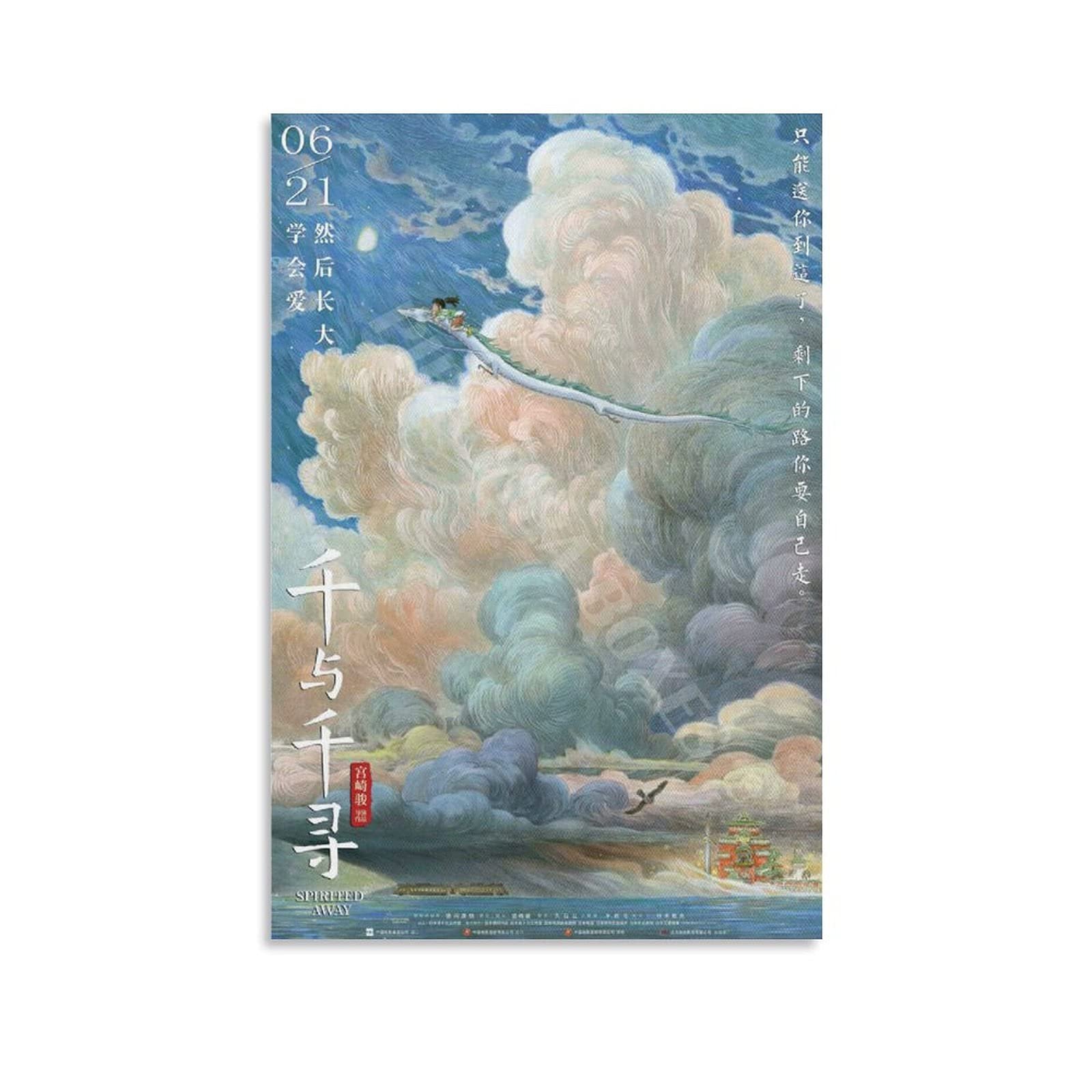 Spirited Away Canvas Review: The Ultimate Studio Ghibli Decor