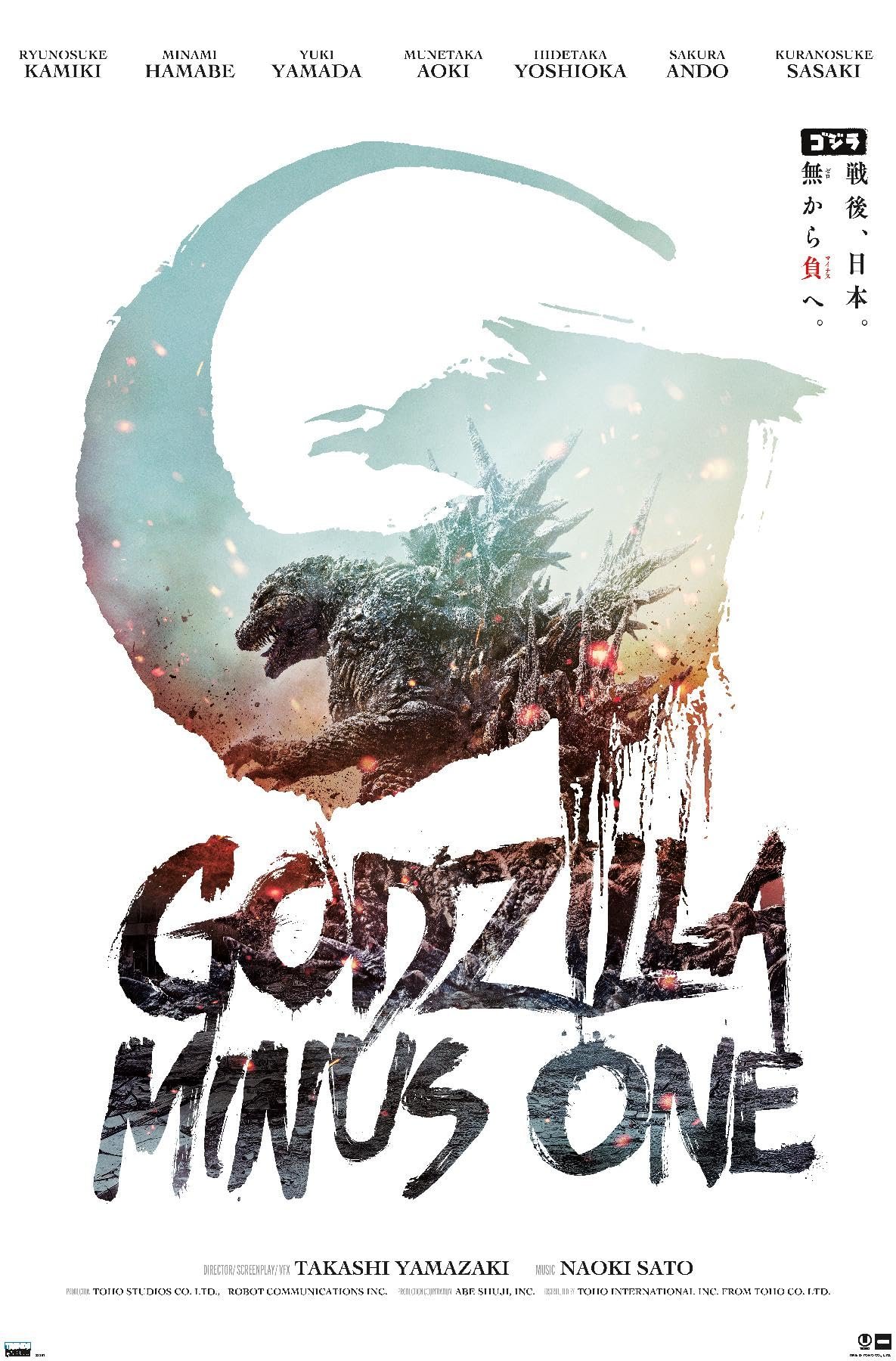 Godzilla Minus One Poster Review: A Brutalist Masterpiece
