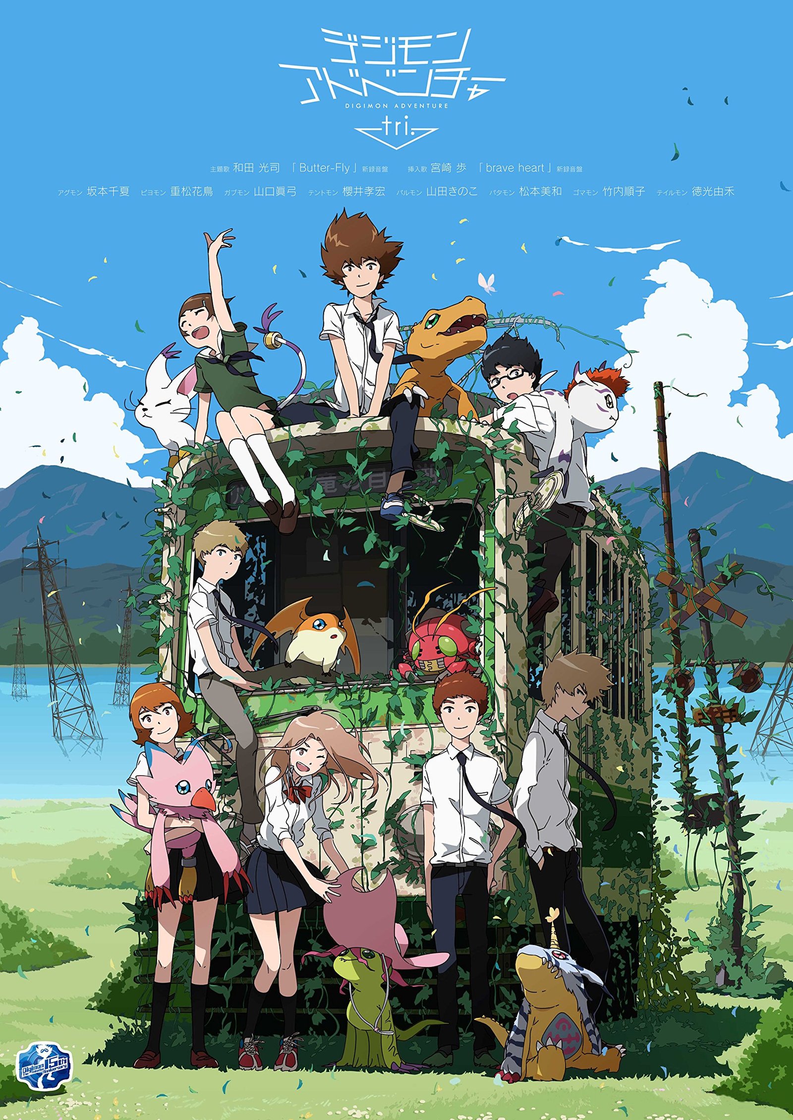 Digimon Adventure tri. Poster Review: Modern Anime Chic